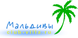 Велнес VIP сауна «Мальдивы»
