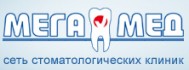 Стоматологическая клиника «Мега-Мед»