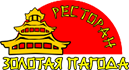 Ресторан «Золотая пагода»