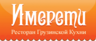 Ресторан «Имерети»