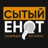 Семейный ресторан «Сытый енот»