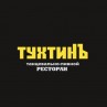 Ресторан «Тухтинъ»