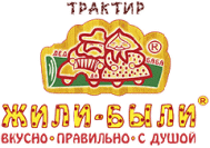 Трактир «Жили-были»