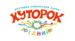 Ресторан «Хуторок Рiдний»