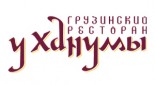 У Ханумы